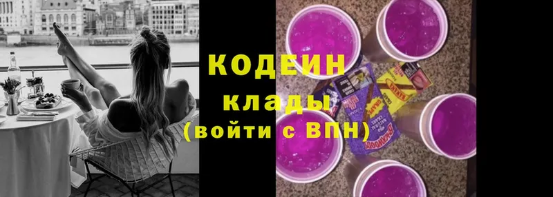 Кодеиновый сироп Lean Purple Drank  kraken сайт  Зверево 